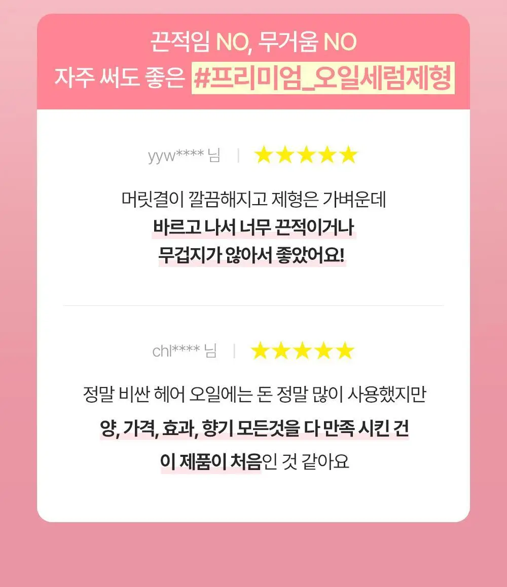 [열보호/15ml 증정] 제니하우스 살롱테라피 데미지케어 헤어오일세럼 100ml 기획세트 상세페이지 4